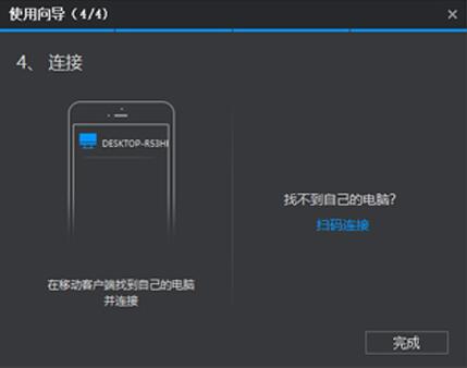 希沃授课助安装使用方法教学