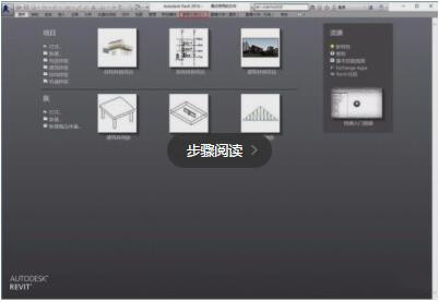族库大师如何进行快速BIM建模