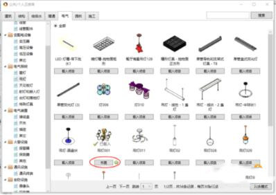 族库大师如何进行快速BIM建模