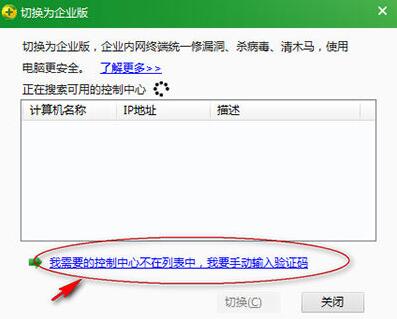 360企业版切换方法 360企业版是否收费？
