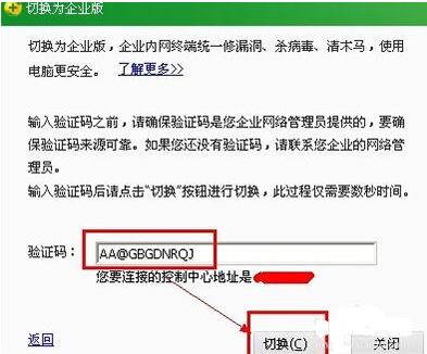 360企业版切换方法 360企业版是否收费？