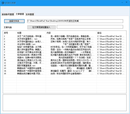 超级站长帮手如何使用？超级CEO软件教学