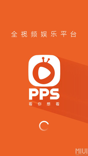 免费下载PPS影音设置方法