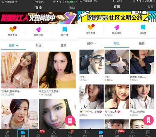 陌陌电脑直播设置教程和开通流程