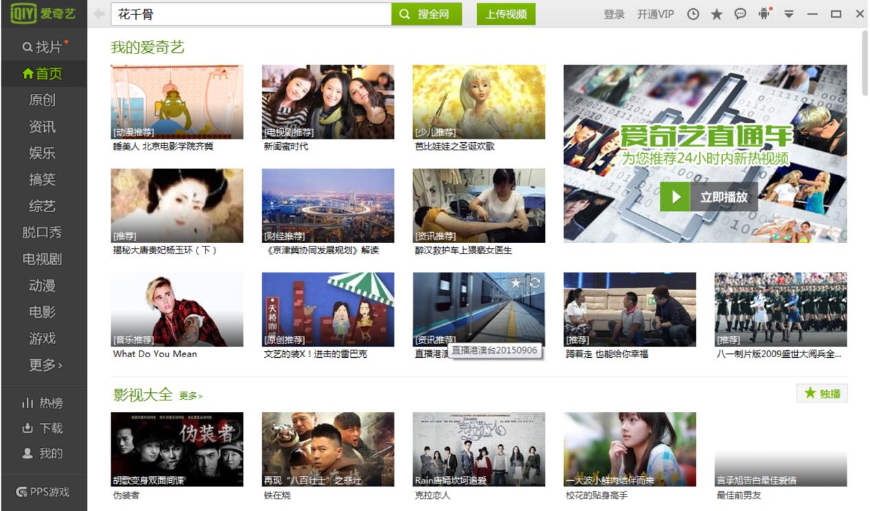 PPS下载