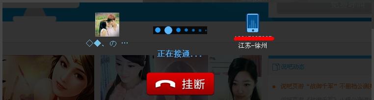 说吧免费电话