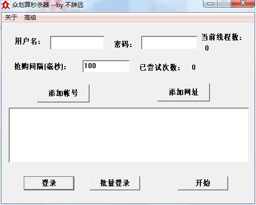 淘宝抢拍器