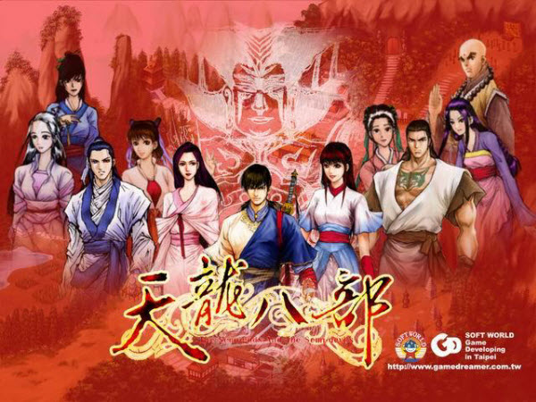天龙八部存档修改器