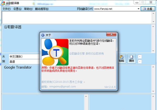 英文翻译中文软件