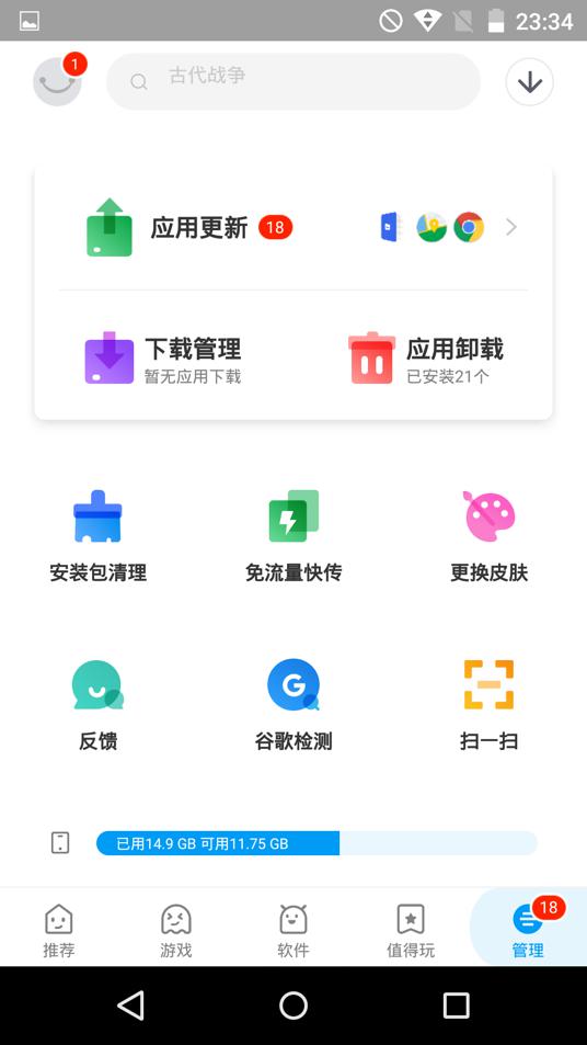 应用汇