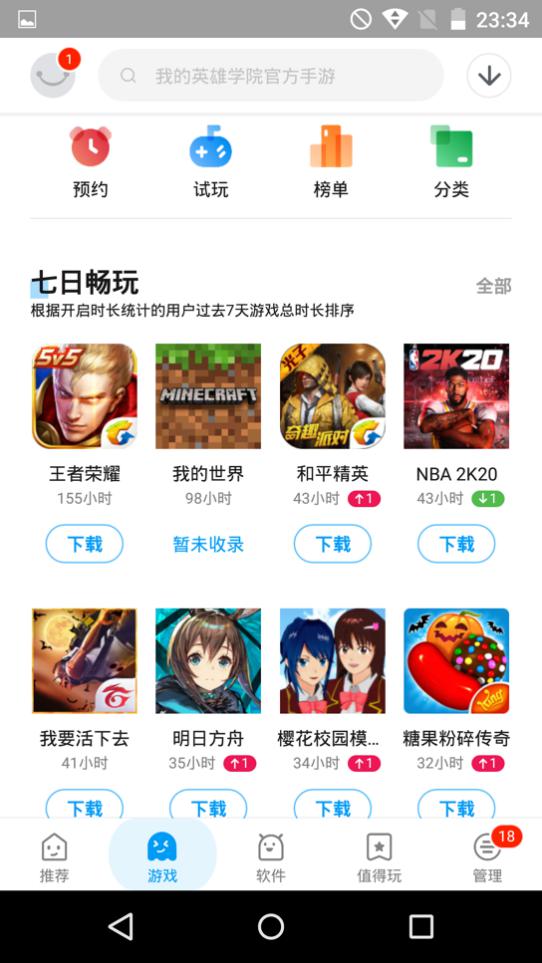 应用汇