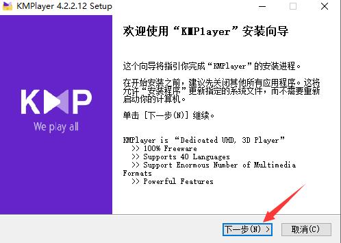 kmp下载安装使用教学