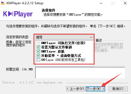 kmp下载安装使用教学