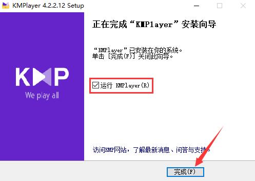 kmp下载安装使用教学