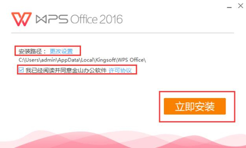 wps演示官方下载
