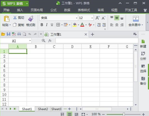 wps演示官方下载