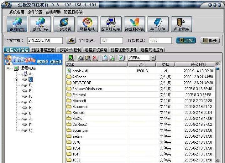 远程控制任我行
