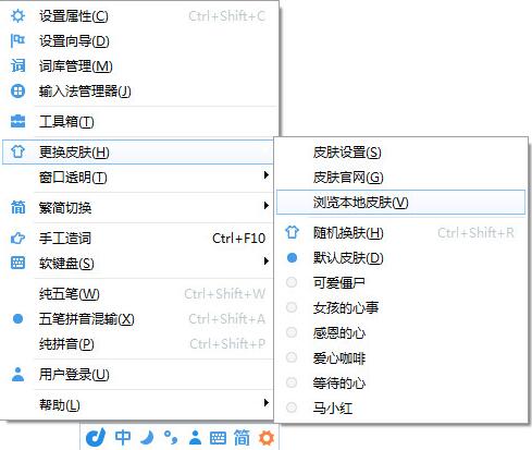 东方拼音输入法使用教程