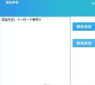 快递自动识别查询软件