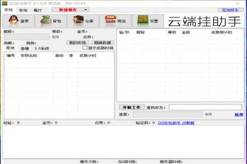 农场牧场餐厅三合一使用介绍