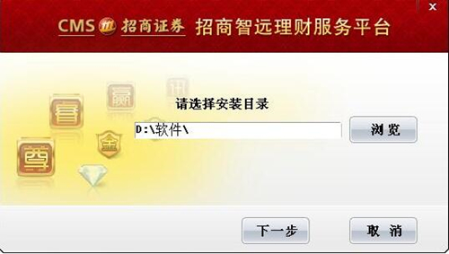 招商证券智远理财安装教学
