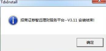 招商证券智远理财安装教学
