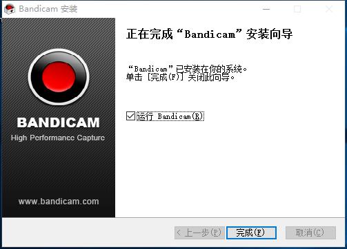 Bandicam 下载