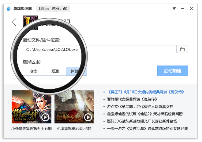 百度光速网游加速器