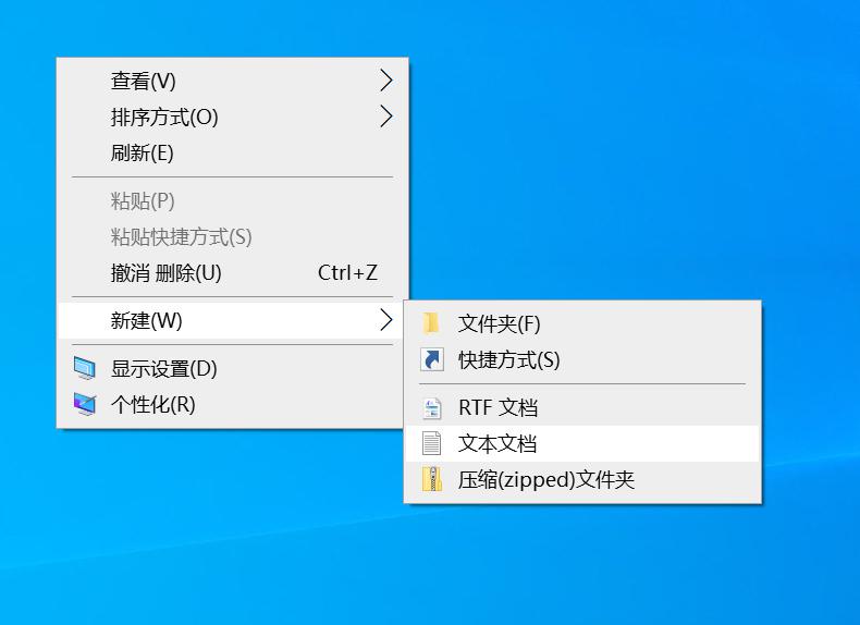 新建文本文档