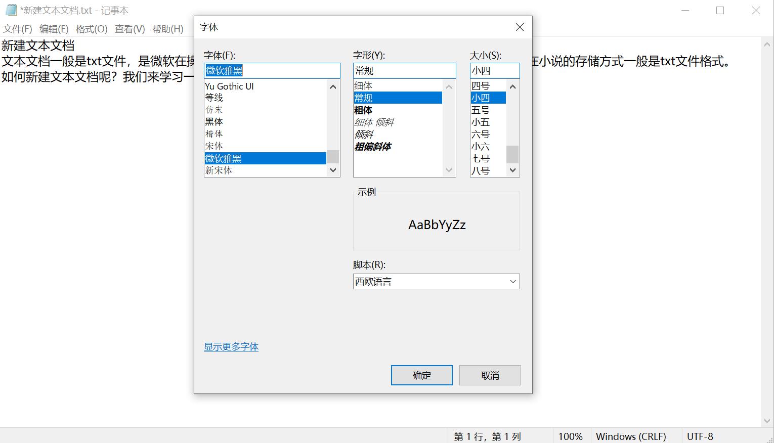 新建文本文档