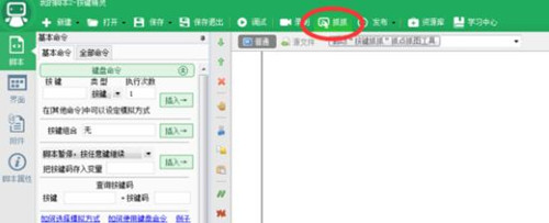 qq三国按键精灵卡键教程
