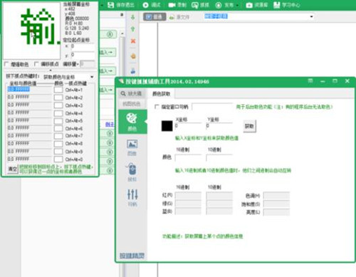qq三国按键精灵卡键教程