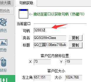 qq三国按键精灵卡键教程