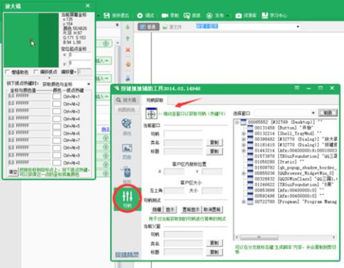 qq三国按键精灵卡键教程