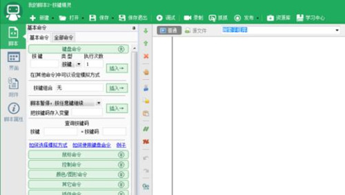 qq三国按键精灵卡键教程
