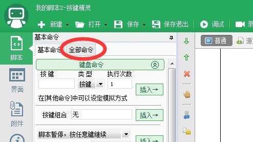 qq三国按键精灵卡键教程