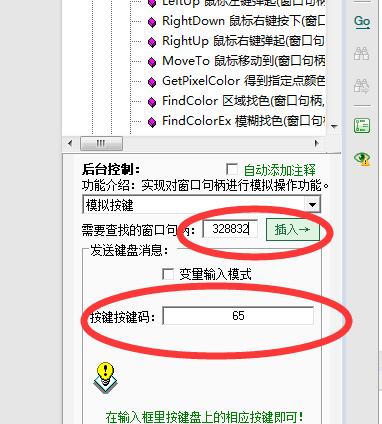 qq三国按键精灵卡键教程