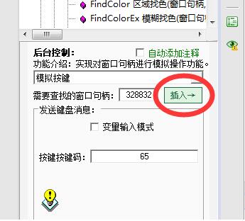qq三国按键精灵卡键教程