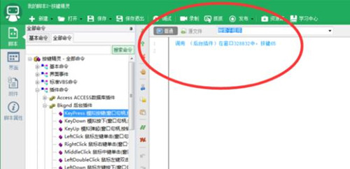 qq三国按键精灵卡键教程