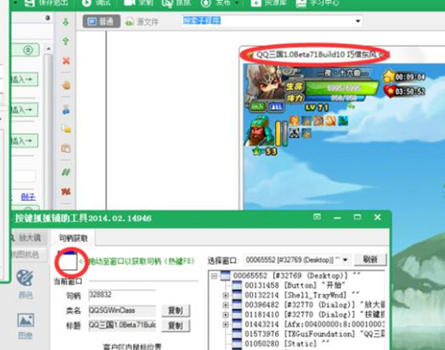 qq三国按键精灵卡键教程