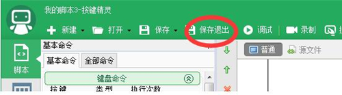 qq三国按键精灵卡键教程