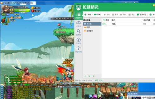 qq三国按键精灵卡键教程