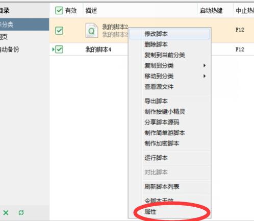 qq三国按键精灵卡键教程