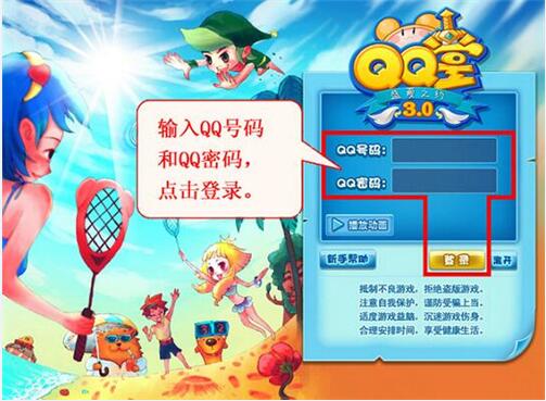 qq堂下载安装基本操作介绍