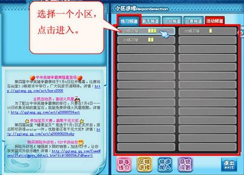 qq堂下载安装基本操作介绍