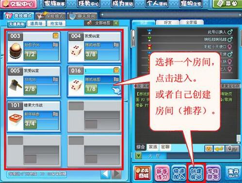 qq堂下载安装基本操作介绍