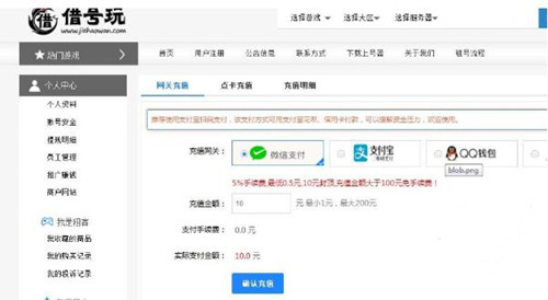 借号玩下载