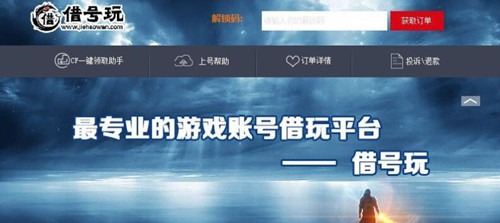 借号玩下载
