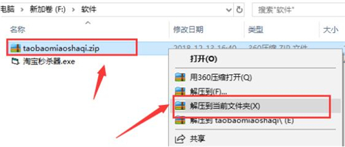 淘宝秒杀抢拍器