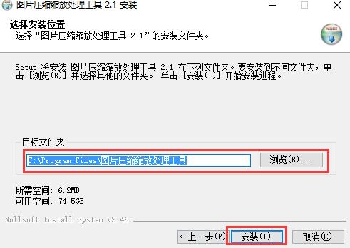 图片缩小工具压缩缩放处理